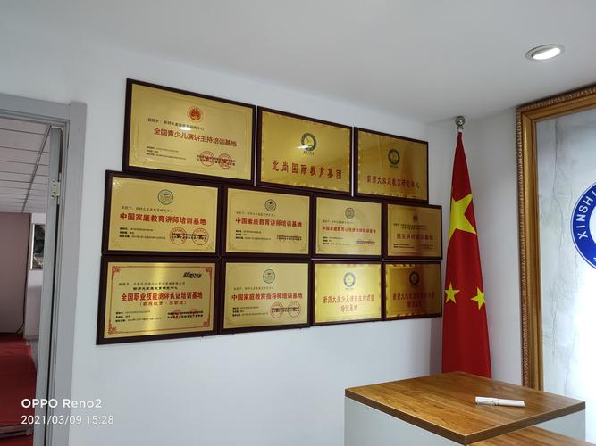 北尚之道 塑造企业管理咨询的驾驭力与未來格局